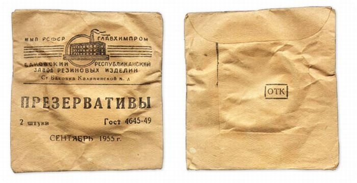 Советские презервативы (8 фото)